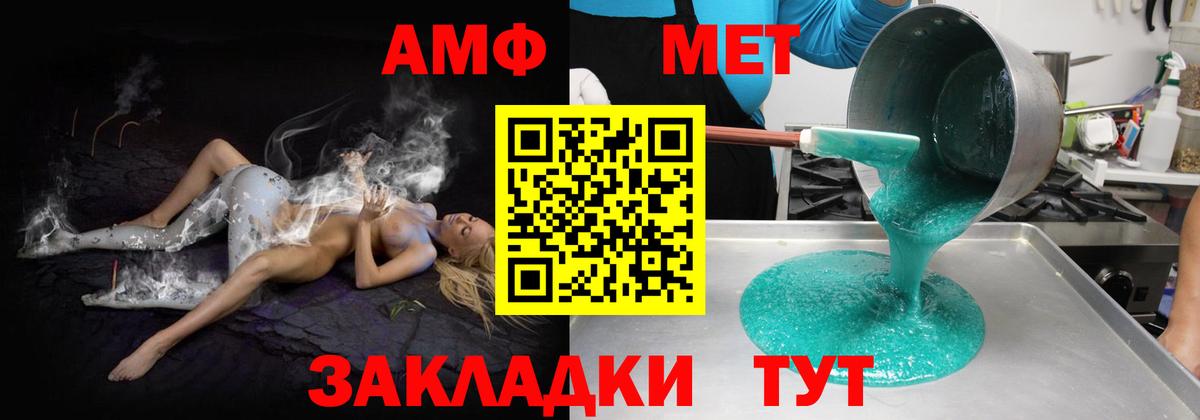 Amphetamine Розовый Уссурийск
