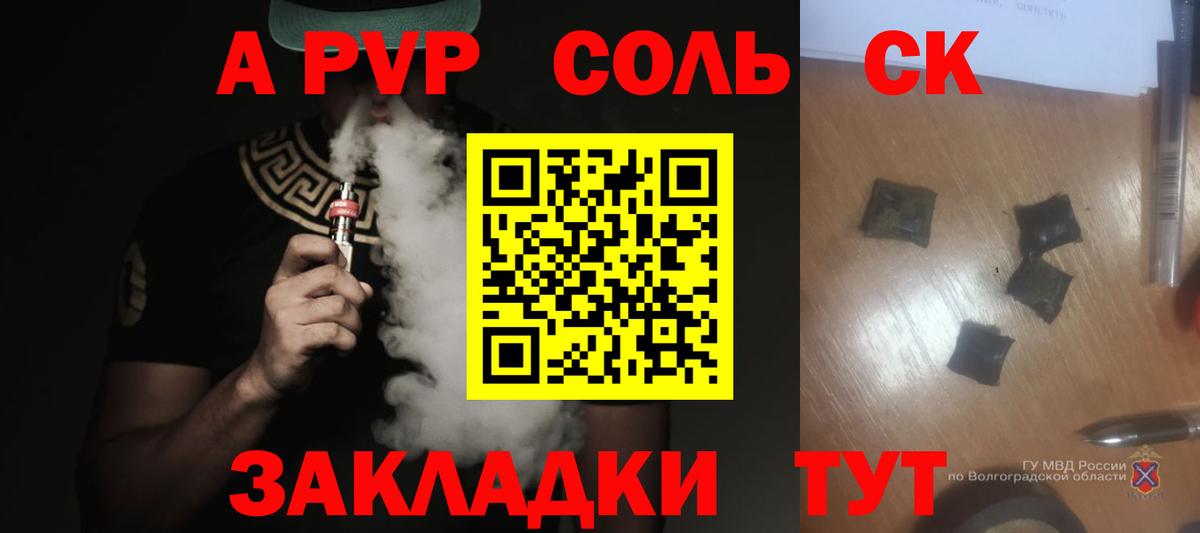 Уссурийск  A-PVP Соль  Вход с VPN  Alpha PVP  A PVP кристаллы 