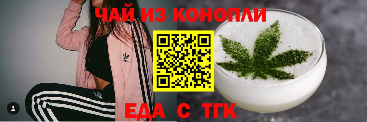 Cannafood конопля Уссурийск