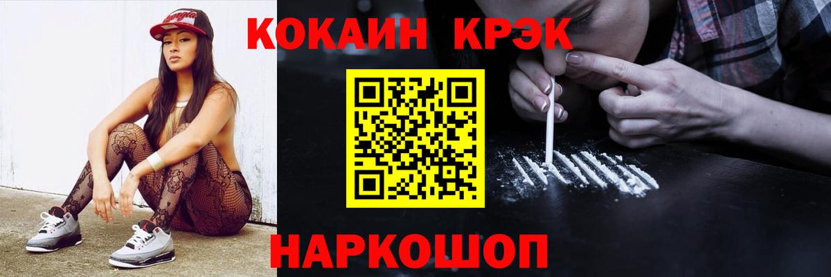 Cocaine Боливия  Кокаин Columbia  Уссурийск  Вход с VPN 