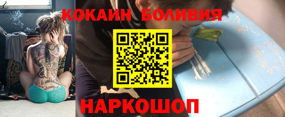 COCAIN 98% Уссурийск