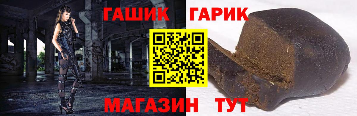 ГАШИШ Ice-O-Lator  ГАШИШ хэш  Вход с VPN  Уссурийск 
