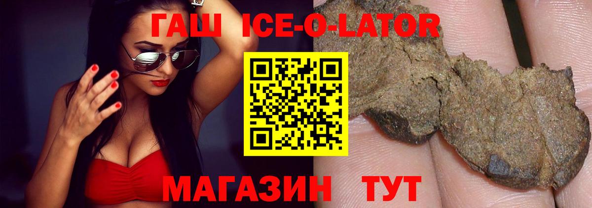 ГАШ гашик Уссурийск