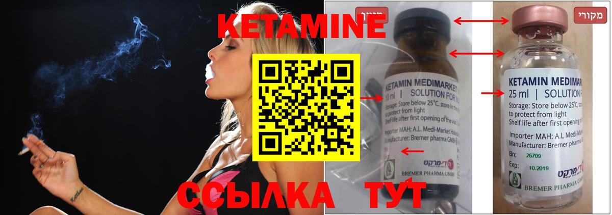   вход  shop состав  Уссурийск  КЕТАМИН ketamine  Вход с VPN 