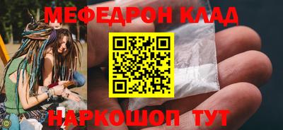 мефедрон мука Комсомольск-на-Амуре