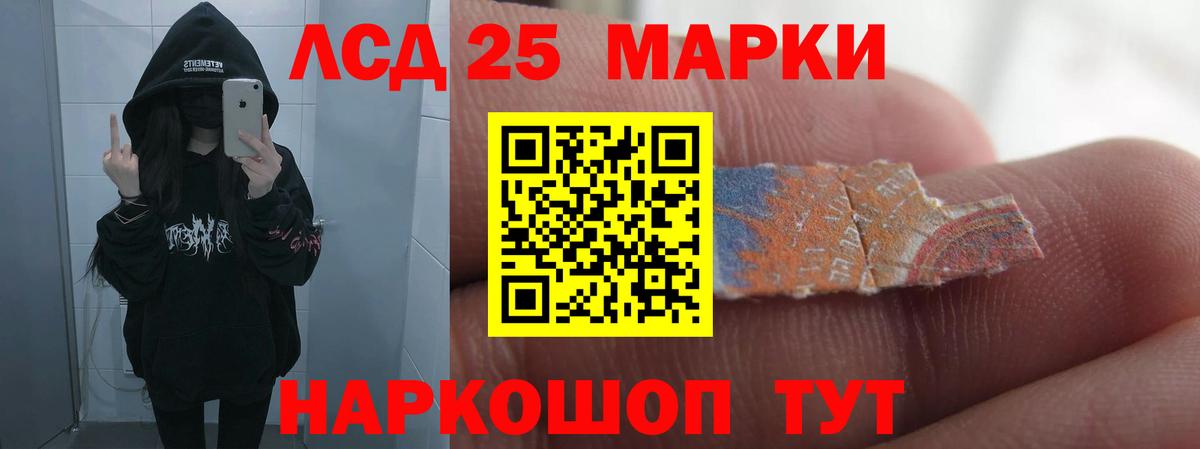 Лсд 25 экстази кислота  Лсд 25 экстази  Уссурийск  Вход с VPN  ЛСД экстази кислота 