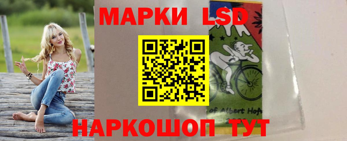 Лсд 25 экстази кислота Уссурийск