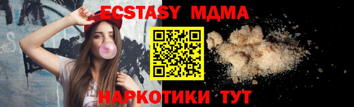 МДМА кристаллы  Вход с VPN  МДМА  МДМА crystal  Уссурийск 