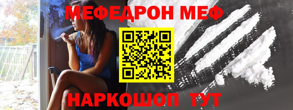 Мефедрон  Вход с VPN  МЯУ-МЯУ мука  Мефедрон  Уссурийск  МЕФ mephedrone 