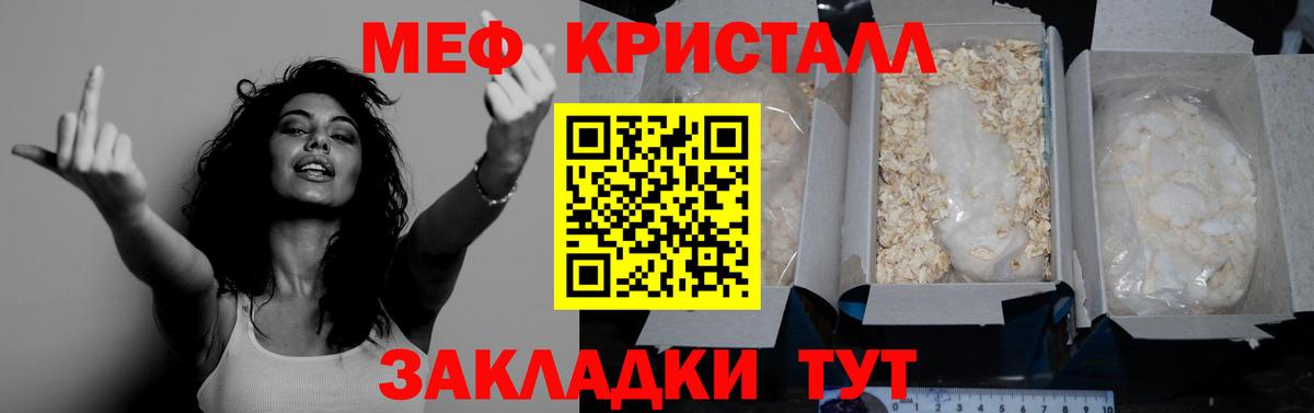 МЕФ  Уссурийск
