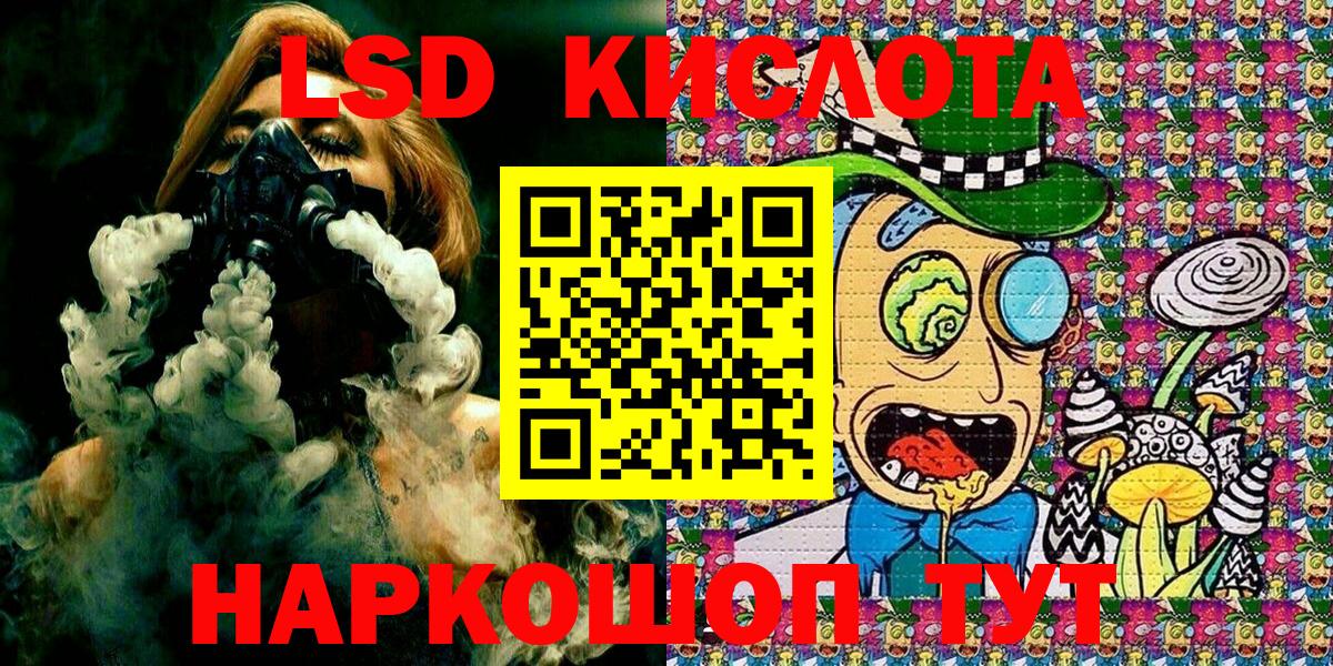 Уссурийск  Марки 25I-NBOMe 1,5мг  Вход с VPN 