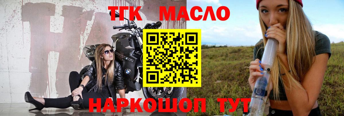 ТГК жижа Уссурийск