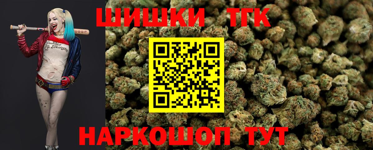 Уссурийск  Канабис план  Вход с VPN  Бошки Шишки конопля  МАРИХУАНА планчик 